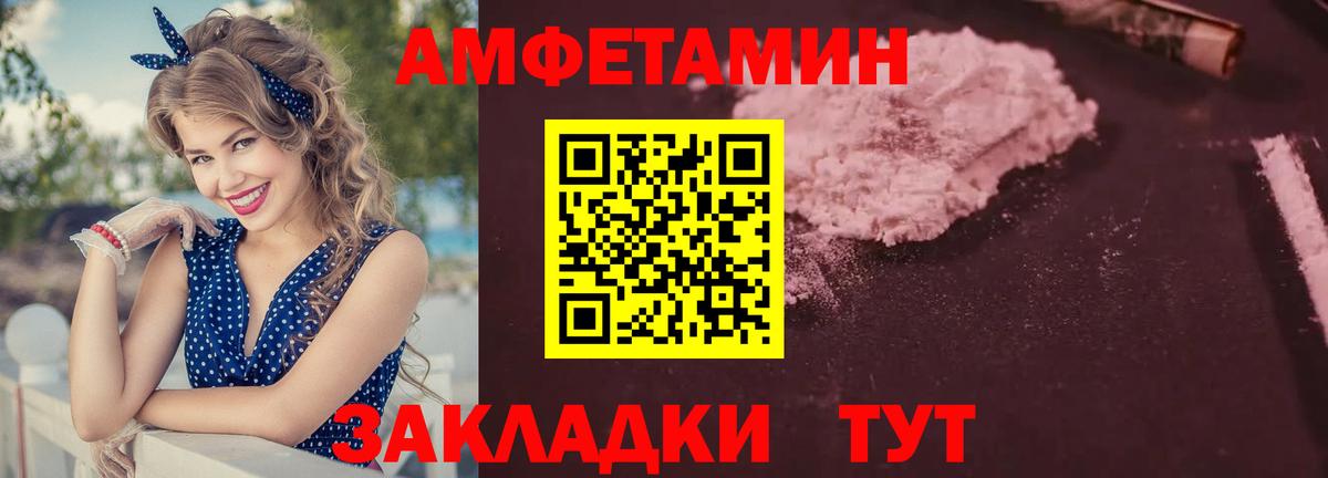 Стерлитамак  Амфетамин  Вход с VPN  Амфетамин 98% 
