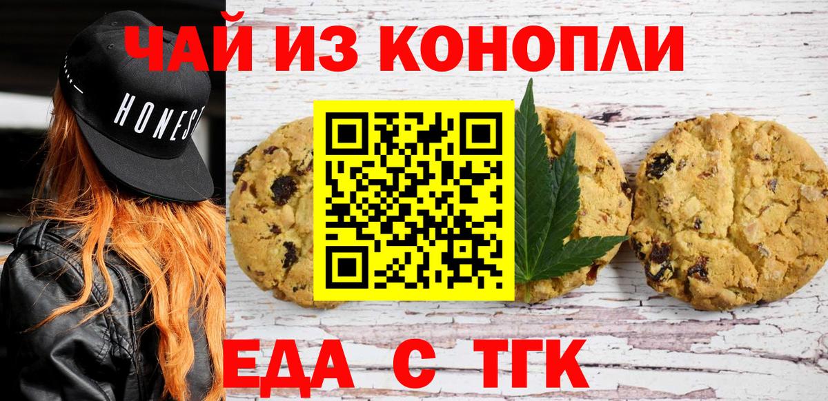Стерлитамак  Canna-Cookies марихуана  Вход с VPN 