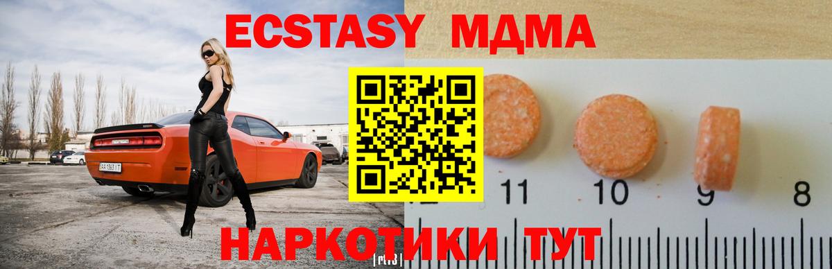 Стерлитамак  ЭКСТАЗИ  Вход с VPN  закладка  Ecstasy XTC 