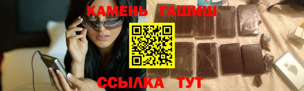 Стерлитамак  ГАШ Изолятор  Гашиш Ice-O-Lator  купить закладку  Вход с VPN 