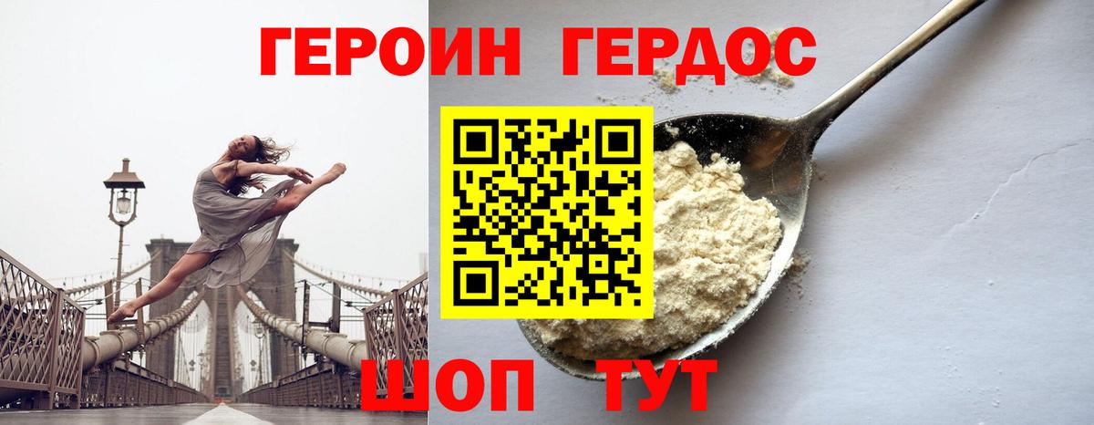 Стерлитамак  ГЕРОИН гречка  Вход с VPN 