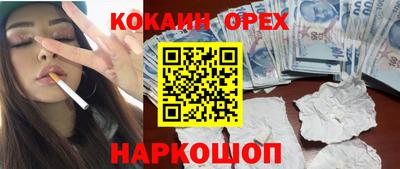 COCAINE Бугуруслан