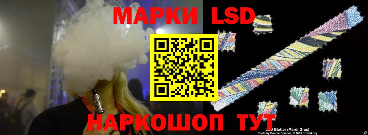 LSD-25 экстази ecstasy Стерлитамак
