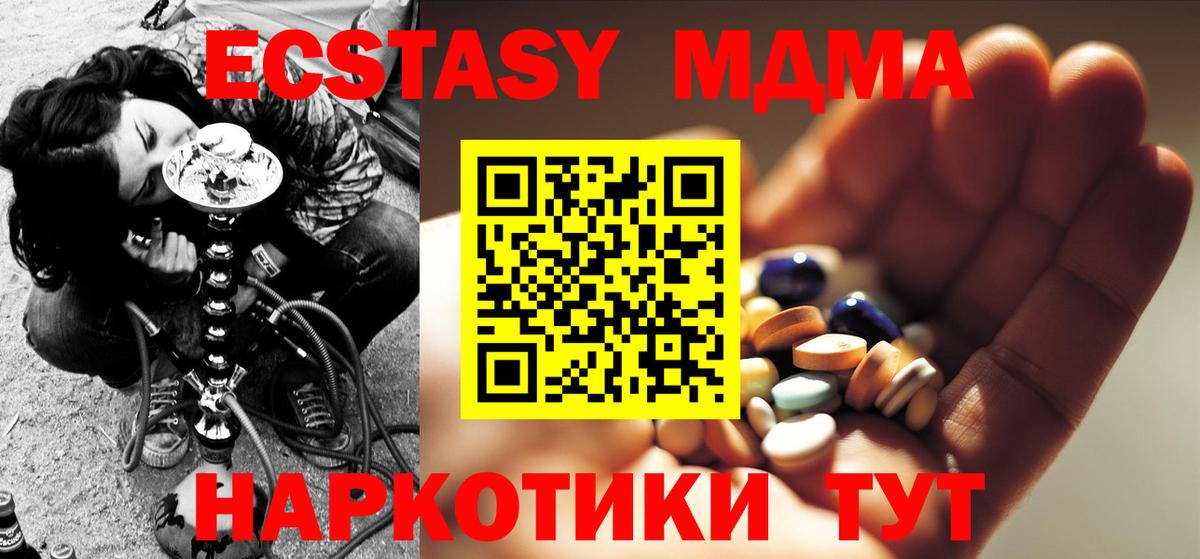 MDMA VHQ  МДМА  Стерлитамак  Вход с VPN  МДМА кристаллы 