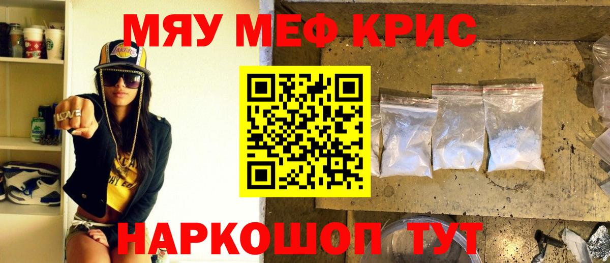 Меф кристаллы Стерлитамак