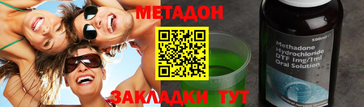 Метадон мёд  МЕТАДОН мёд  Стерлитамак  Вход с VPN 