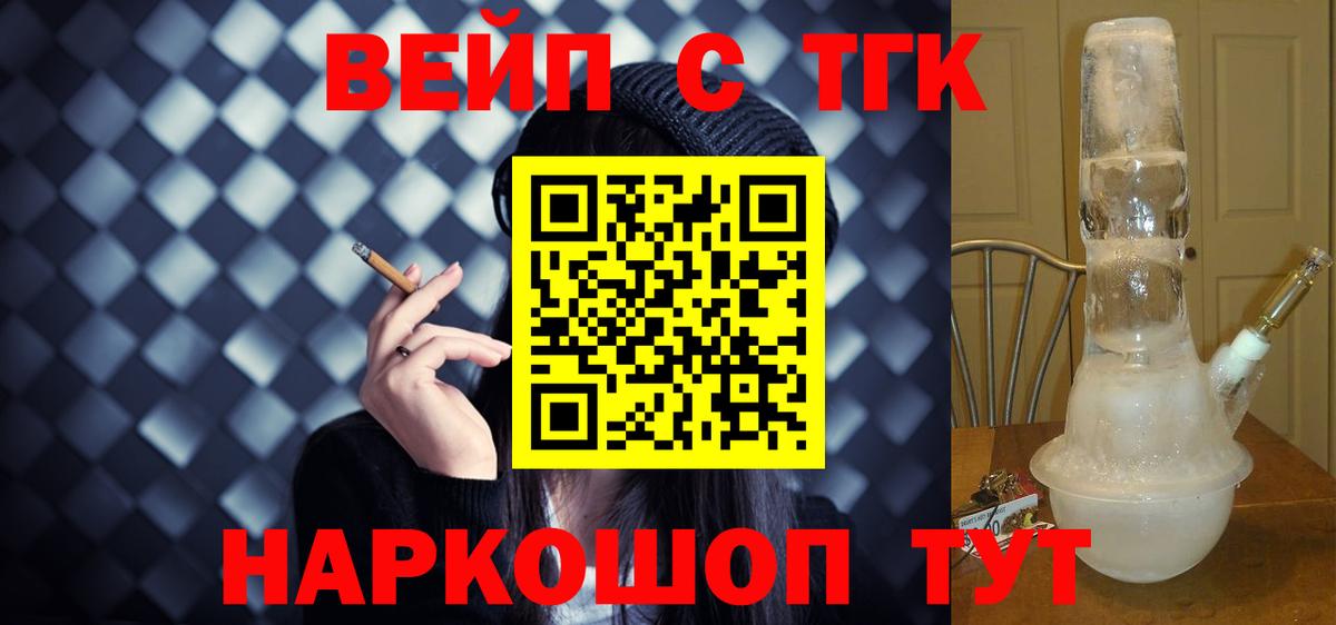 что такое наркотик  Дистиллят ТГК Wax  Вход с VPN  Стерлитамак 