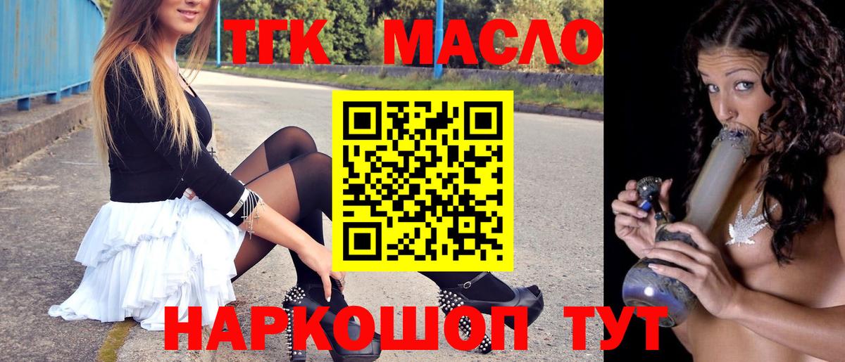 ТГК вейп с тгк Стерлитамак